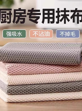 厨房抹布专用洗碗不沾油家用易清洗擦桌子无水印不掉毛去油毛巾