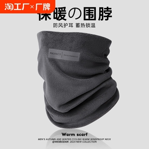 围脖男士防风保暖骑行脖套冬季新款护全脸滑雪面罩小围巾加厚防寒
