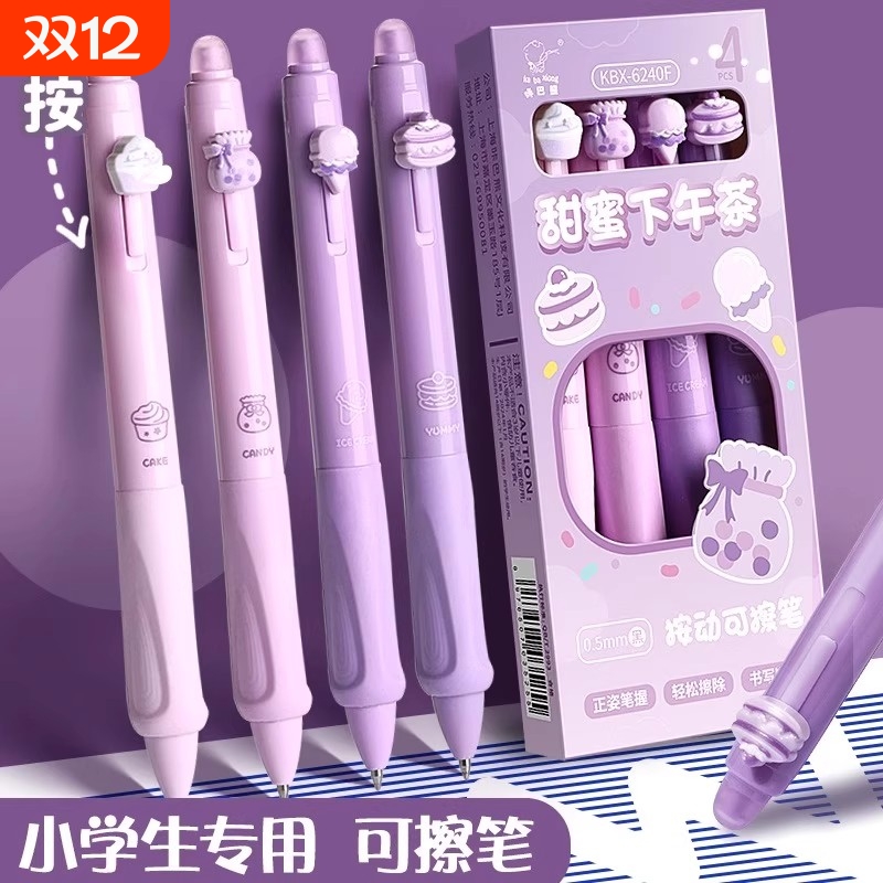 可擦中性笔小学生专用正姿笔三年级热可擦按动中性笔黑色蓝色高颜值摩易擦魔力擦复写笔水笔圆珠笔笔芯替换芯