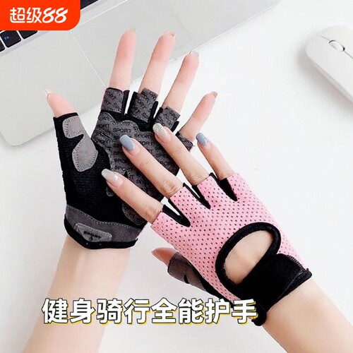 健身防滑半指手套|超1000次加购