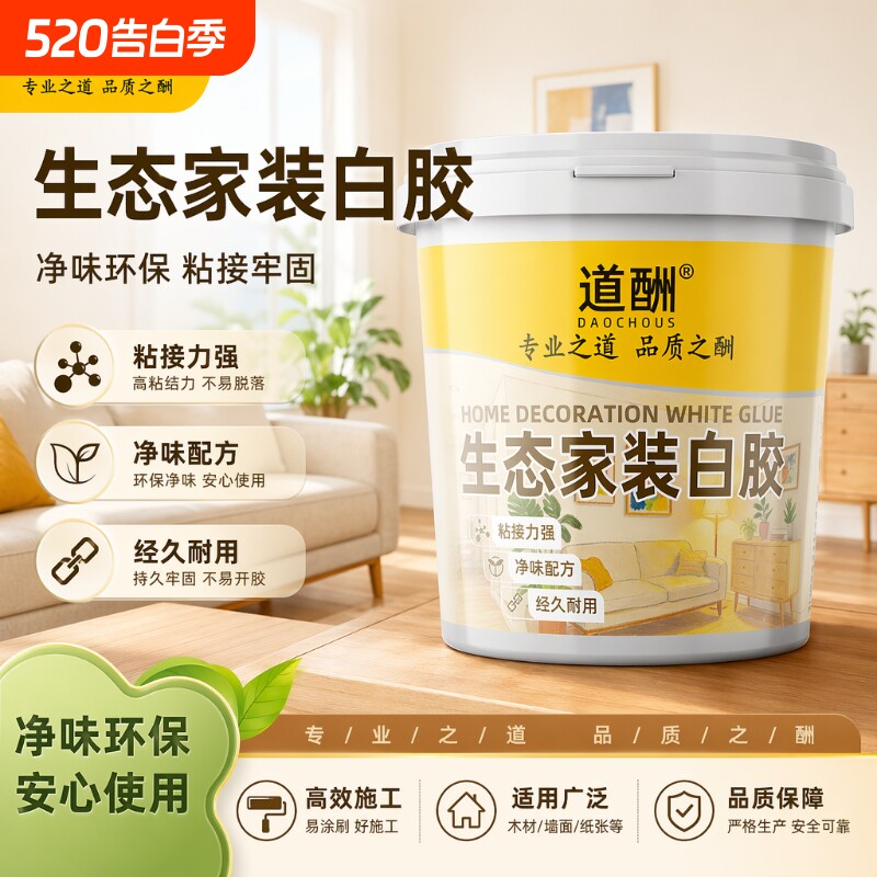 白乳胶手工木工拼板粘学生儿童diy液体胶粘纸箱包邮白胶修补快干