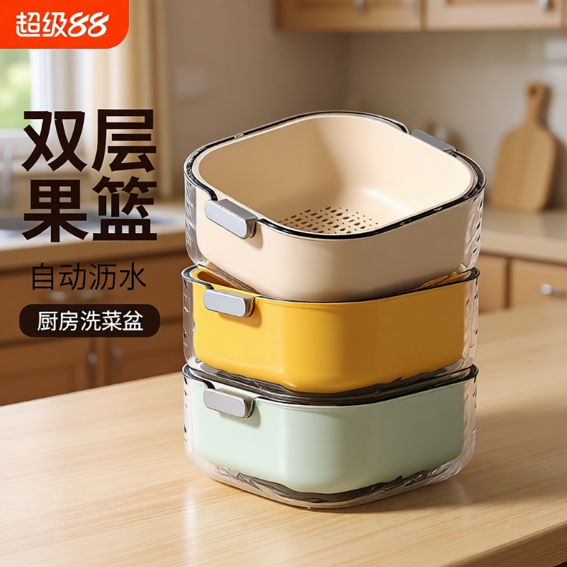 洗菜盆沥水篮厨房客厅家用洗水果盘简约双层塑料淘菜菜篮子