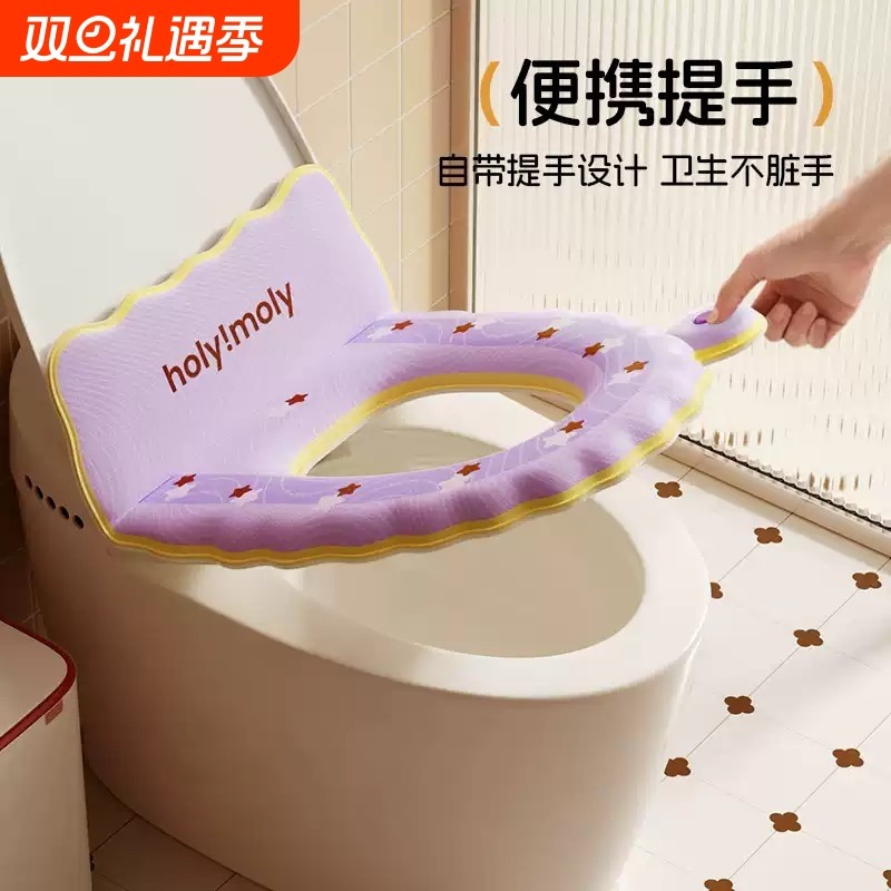 马桶坐垫EVA冬季四季通用家2025新款粘贴式防水免洗坐便器套座