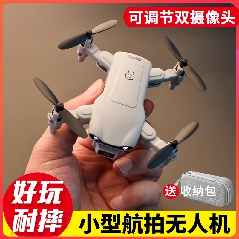 无人机迷你航拍专业四轴飞行器小学生遥控飞机入门儿童玩具直升机