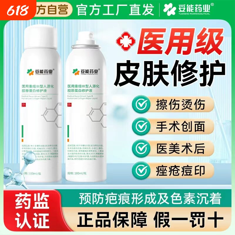 修复屏障肌肤受损修护痘痘印黑色素沉淀去除敏感肌预防疤痕形成