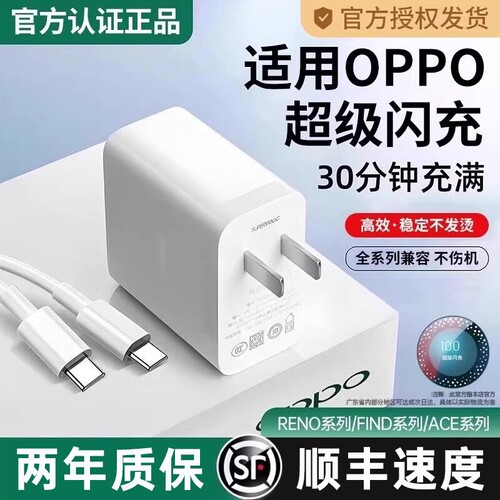 【热销第一】氮化镓闪充充电器