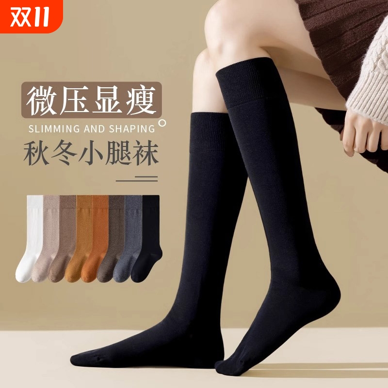 秋冬纯色小腿袜女微压显瘦