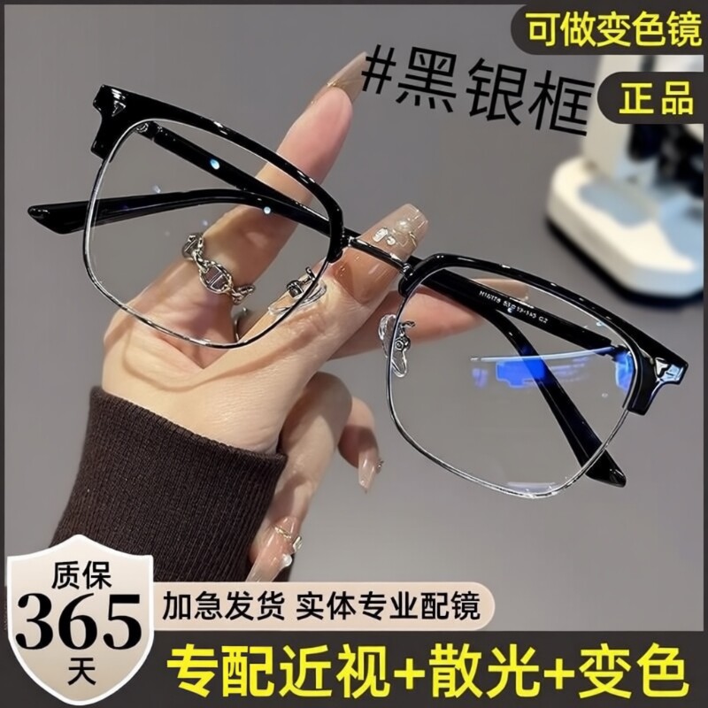 超轻男半框近视眼镜|127人收藏图片