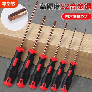 内六角螺丝刀小六角扳手组合套装工具加长直柄六棱起子多功能扳手