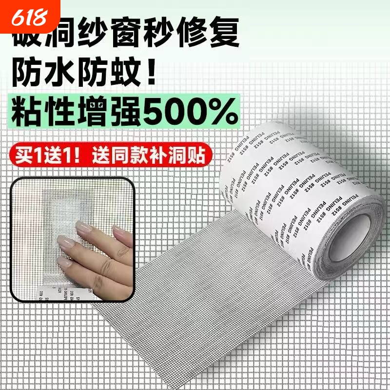 防蚊虫纱窗修补贴裁剪网格自粘魔术贴窗纱补纱神器粘贴式加密加宽