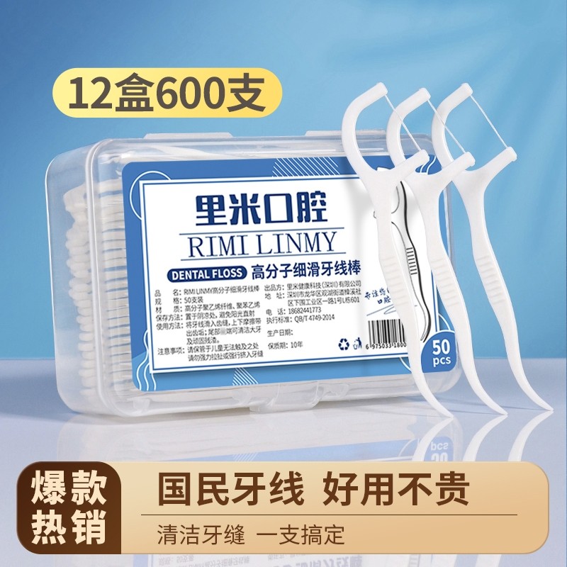 超细牙线棒牙签牙线便携牙线盒牙线签高分子剔牙线口腔双线盒装,洗护清洁剂/卫生巾/纸/香薰,牙线/牙线棒,淘宝优惠券,粉丝福利购,淘宝优惠卷