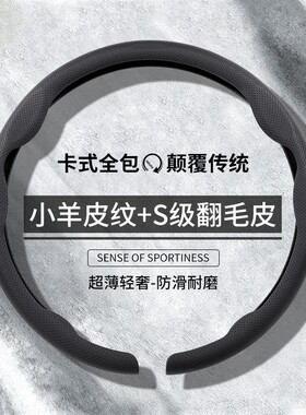 四季通用方向盘套|124人收藏