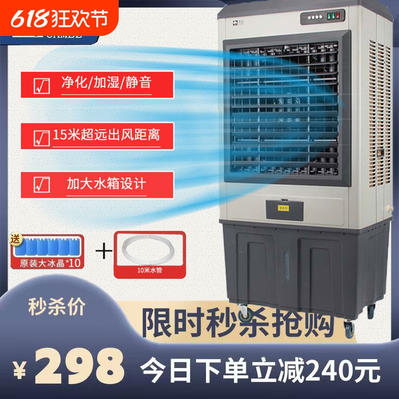 骆驼工业冷风机空调扇自动上水商用厂房急速降温家用客厅冷风机