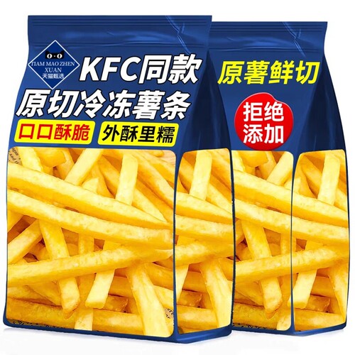 麦肯蓝薯条半成品冷冻德空气炸锅基冷冻粗细油炸小吃薯条食材商用