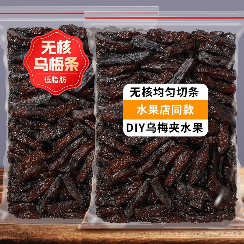 梅圈圈乌梅条250g番茄菠萝夹乌梅肉干蜜饯果脯果干孕妇零食水果店
