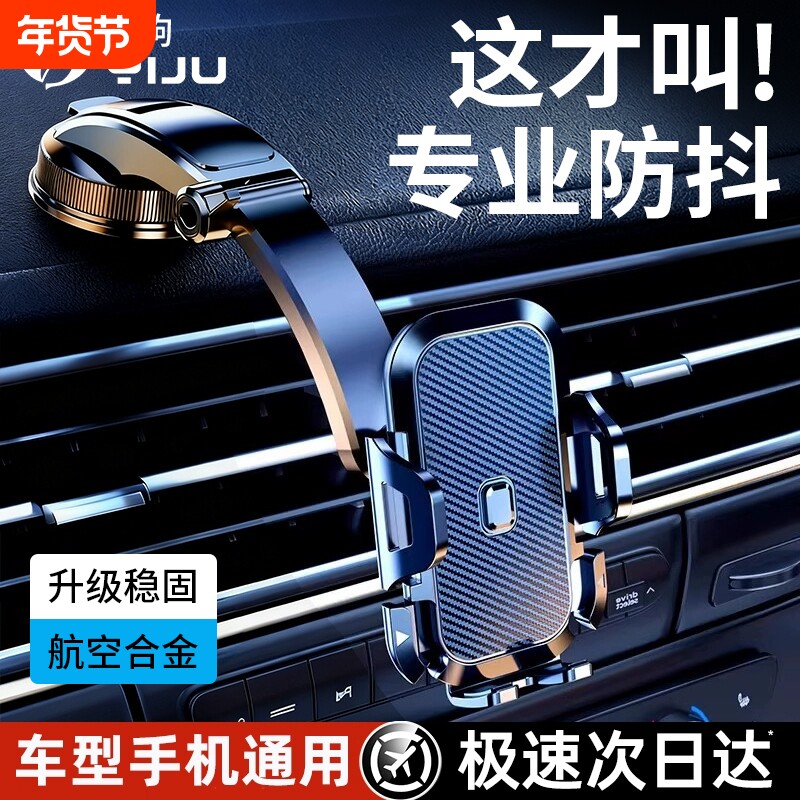 车载手机支架2025新款汽车手机架车用导航固定支撑出风口专用神器