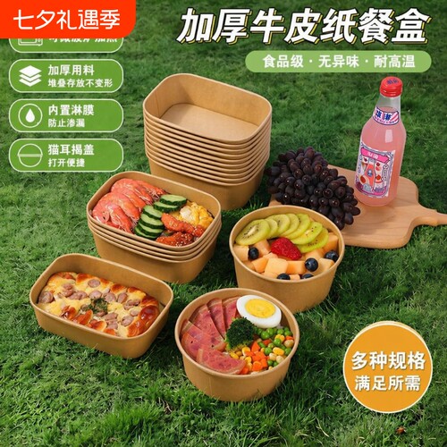 加厚一次性纸餐盒|超3000次加购
