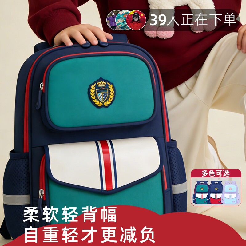 儿童书包小学生一二三到四五六年级男童减负护脊大容量女男生轻便