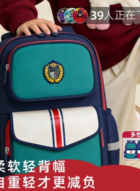 儿童书包小学生到四五六年级男童减负护脊大容量女男生轻便6年级