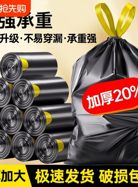 免撕垃圾袋加厚家用手提式抽绳黑色大号厨房塑料袋实惠装特厚收纳