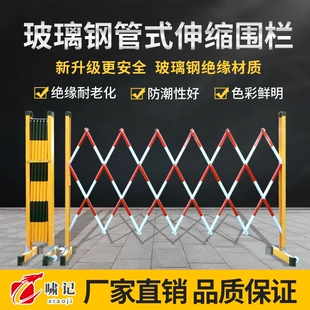 玻璃钢可移动式施工折叠围挡车间区域隔离栏护栏绝缘管式伸缩围栏