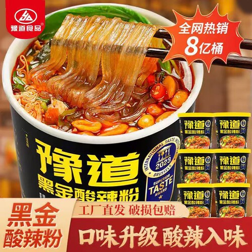 豫道酸辣粉桶装黑金重庆酸辣红薯粉丝米线免煮方便速食整箱宽粉