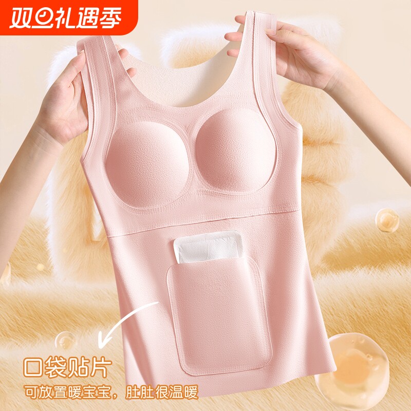 初中生保暖背心女带胸垫固定杯修身无痕女一体式文胸发热贴身聚拢