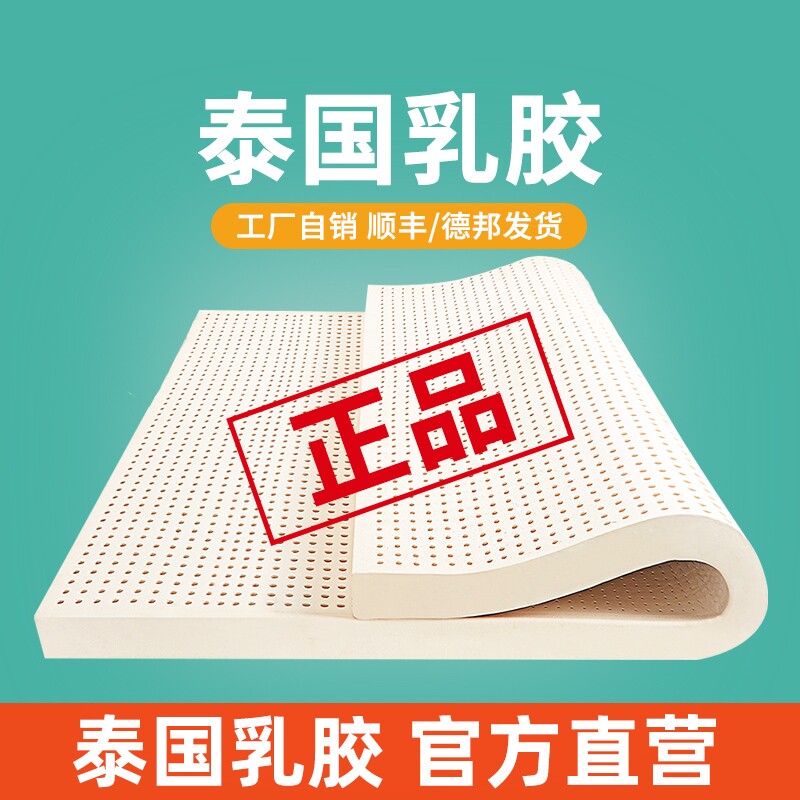 天然乳胶床垫橡胶家用学生宿舍单人1.8米/10厘米厚榻榻米软垫子