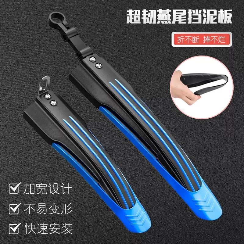 自行车挡泥板山地车通用18-26寸挡泥瓦前后挡板单车全套配件大全