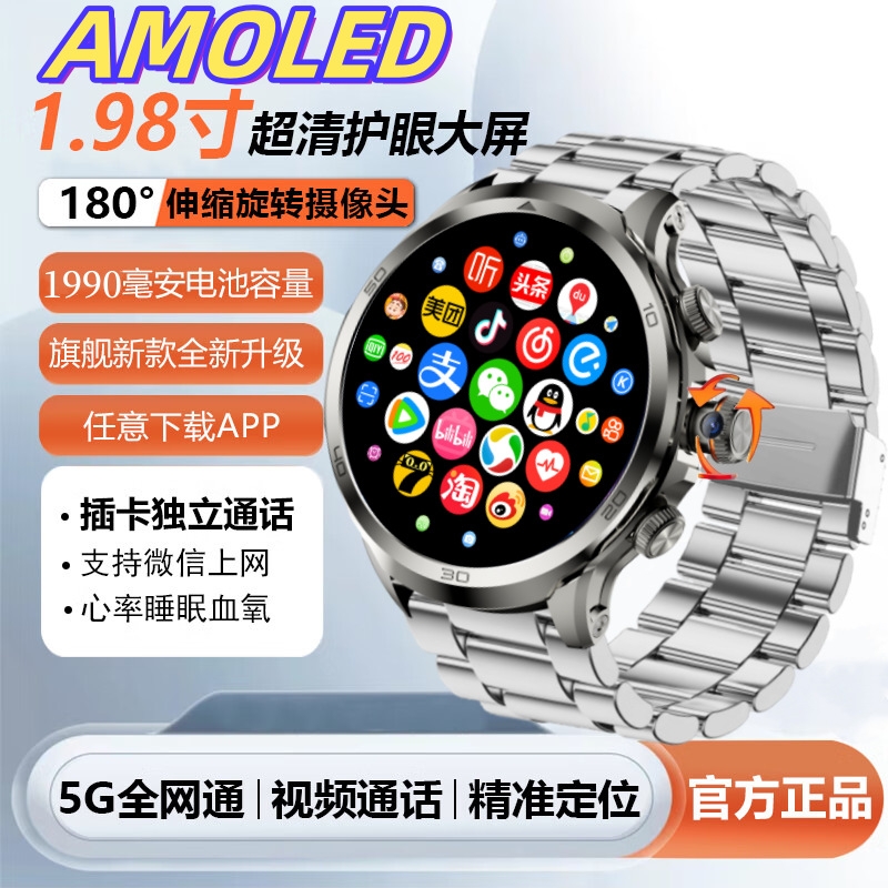 2025新款成人智能电话手表5G卡高清大屏微信导航防水男士运动