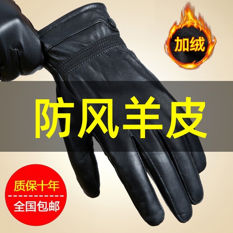 真皮手套男士女士冬季加绒加厚保暖绵羊皮手套骑行开车摩托车薄款
