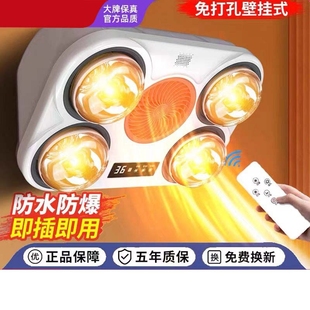 壁挂式 灯暖浴霸卫生间免打孔挂墙风暖浴室取暖防水防爆灯泡