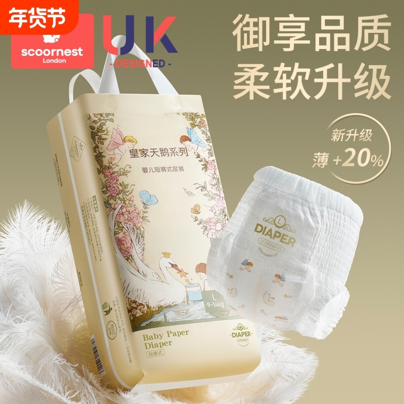 科巢天鹅婴儿男女超薄透气款拉拉裤纸尿裤夏季宝宝专用尿不湿尿布,婴童尿裤,拉拉裤/学步裤/成长裤正装,淘宝优惠券,粉丝福利购,淘宝优惠卷