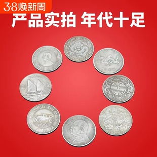 民国袁大头银元收藏摆件复古工艺品大清龙洋大洋孙小头老物件银元