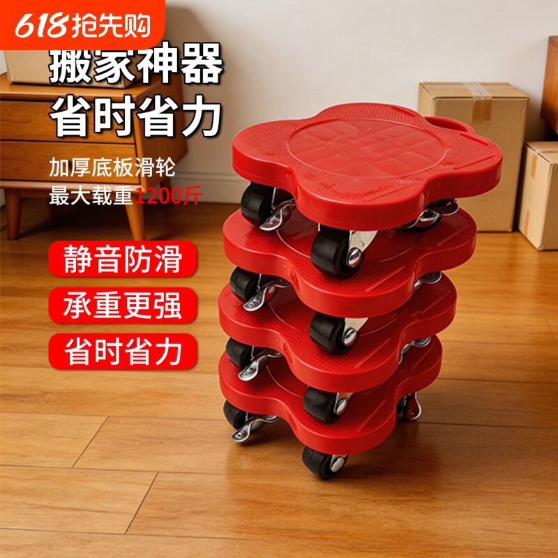 新升级重型搬家神器滑轮万向轮移动家用载重搬运工具防滑货物滚轮