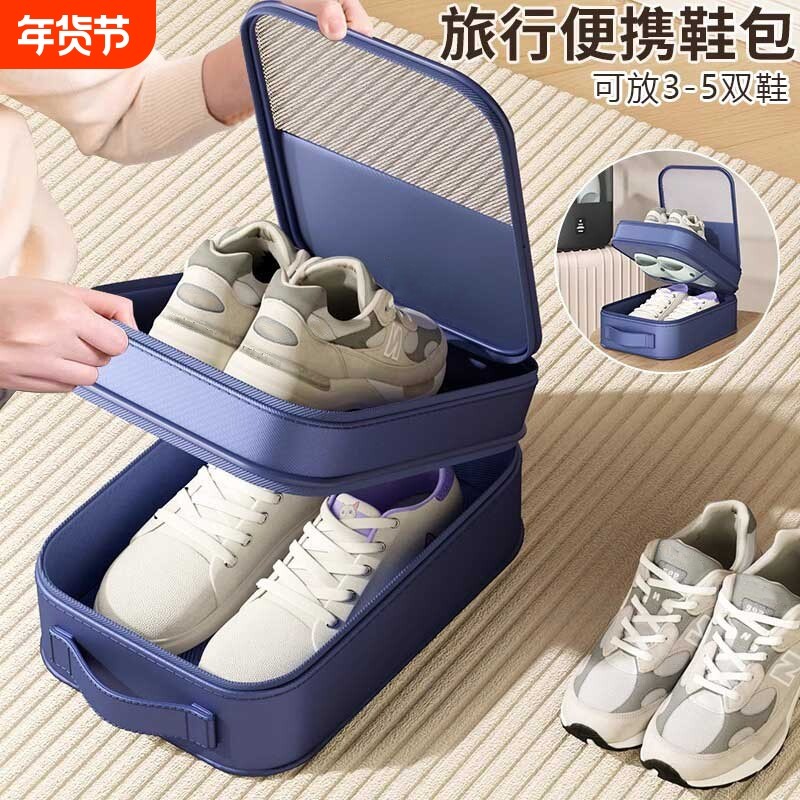 车载鞋盒旅行外出收纳包整理箱拖鞋子收纳盒专用装鞋子神器防尘,收纳整理,鞋盒,淘宝优惠券,粉丝福利购,淘宝优惠卷