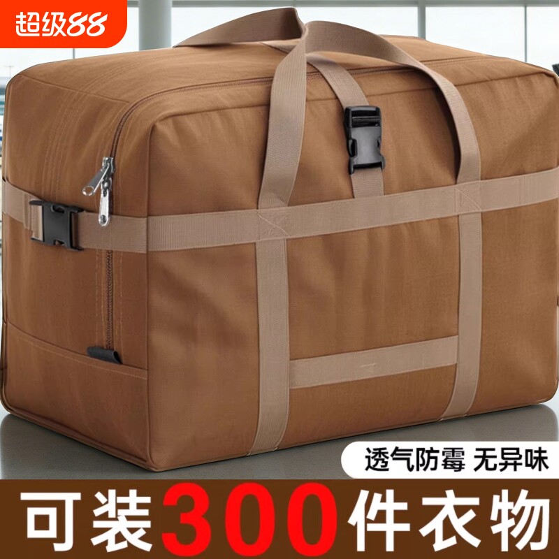 搬家打包袋牛津布防水行李打包袋子特大号超大容量加厚被子收纳袋