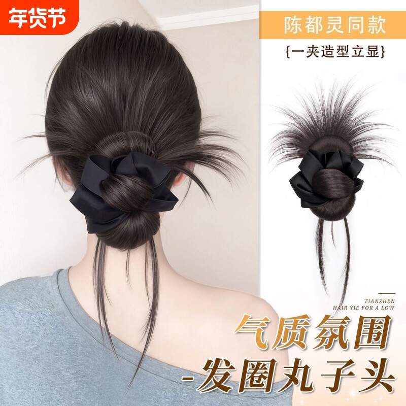 丸子头假发抓夹发圈鸡毛花苞头氛围感盘发丸子自然蓬松低扎假发包