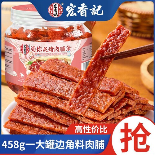 宏香记迷你炙烤猪肉脯香辣味
