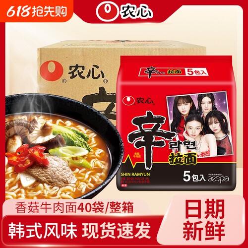 aespa代言联名款农心香菇牛肉辛拉面方便面泡面宿舍夜宵整箱袋装