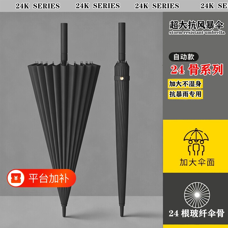 24骨长柄手动雨伞自动暴雨专用伞超大号加固直杆大伞抗风防雨加固