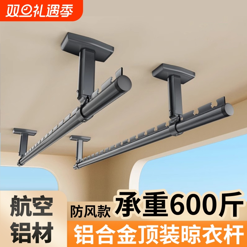 铝合金晾衣杆阳台固定式晾衣架墙上固定杆凉衣架顶装挂衣吊杆一根