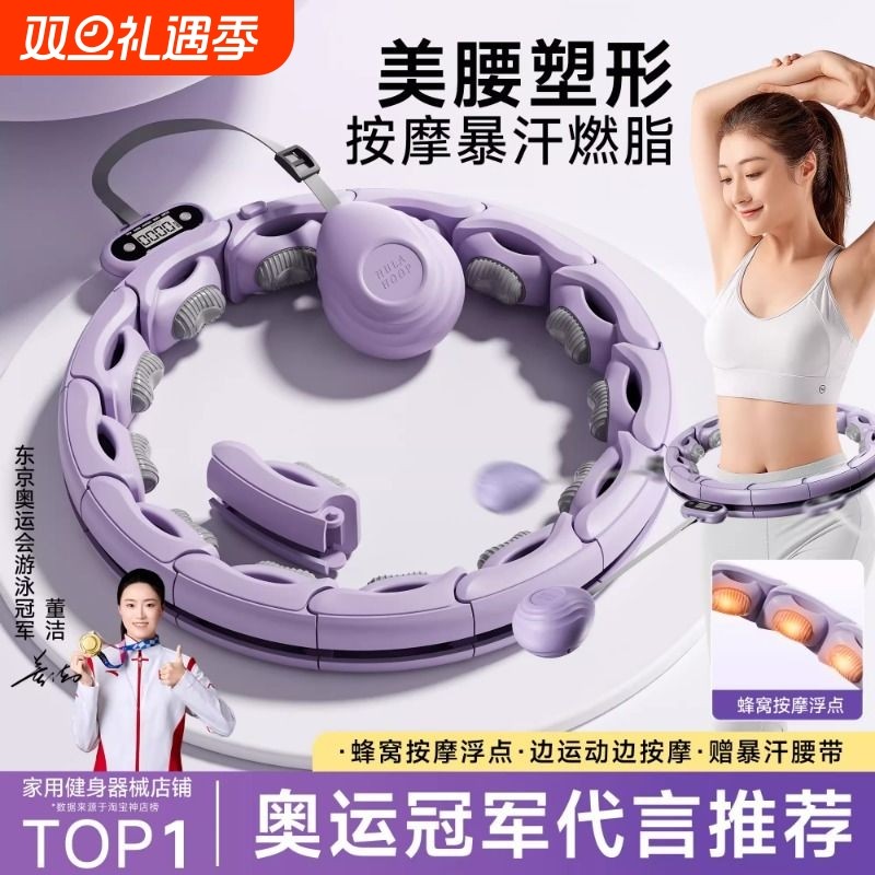 智能呼啦圈2025新款收腹加重减肥神器女瘦腰肚子健身燃脂宋轶同款