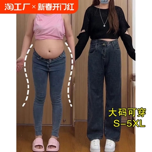 春秋季新款适合梨形身材的裤子女大码胖mm阔腿裤腿粗遮胯宽牛仔裤
