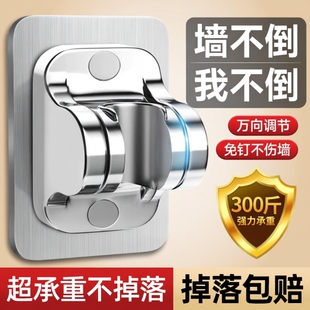 花洒支架免打孔浴室淋浴头底座配件卫生间可调节固定神器强力角度