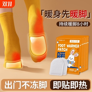 南艾小镇暖足贴50贴自发热鞋垫秋冬必备