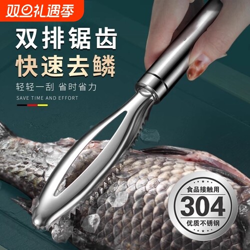 鱼鳞刨不锈钢刮鱼鳞神器家用去鱼鳞神器杀鱼刮鱼鳞专用工具