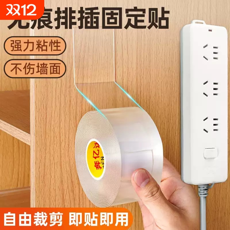 强力粘胶排插免打孔无痕双面贴墙壁挂插座路由器收纳固定神器