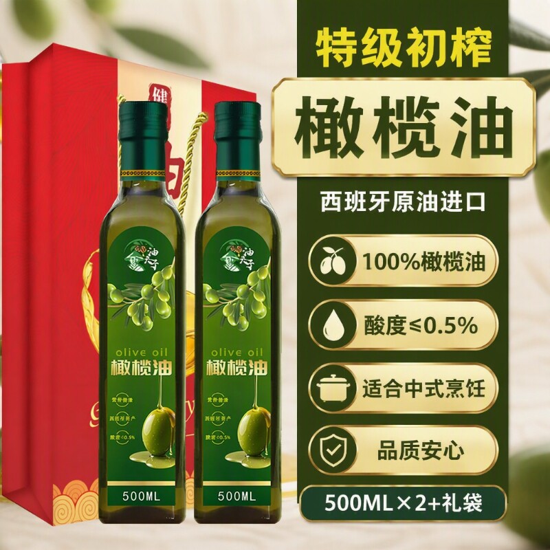 西班牙原油进口特级初榨橄榄油500ML官方旗舰店正品橄榄油食用油