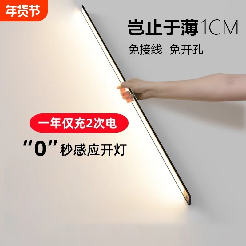 LED橱柜灯带智能感应自动充电式衣柜底灯条长条入户门鞋柜子磁吸,家装灯饰光源,小夜灯,淘宝优惠券,粉丝福利购,淘宝优惠卷